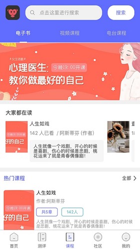 京师筑心会员版截图1