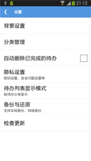 高效待办清单会员版截图2
