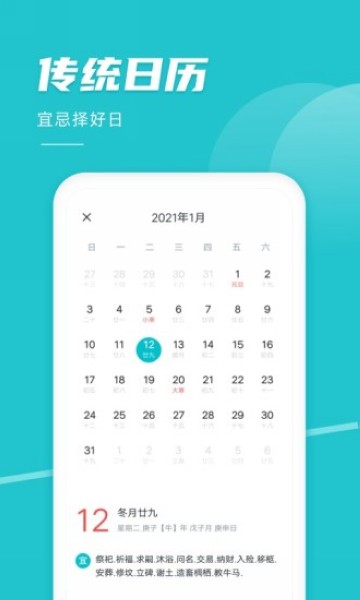 准点闹钟会员版截图1
