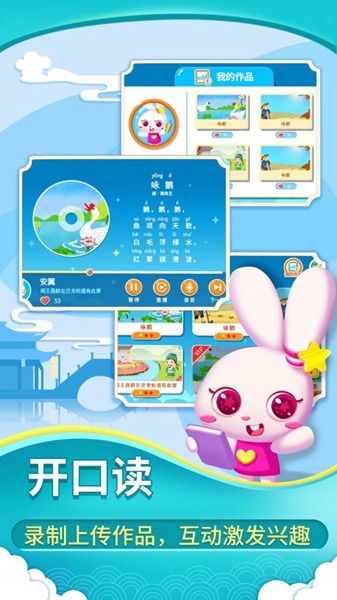 贝贝古诗手机版截图1