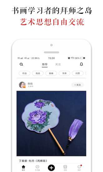 墨客岛会员版截图1