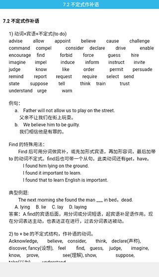 Grammar 免费版截图3
