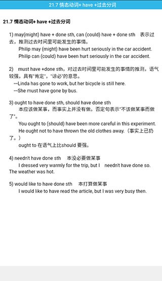 Grammar 免费版截图1