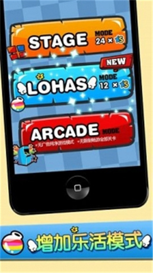 一闯到底精简版截图1