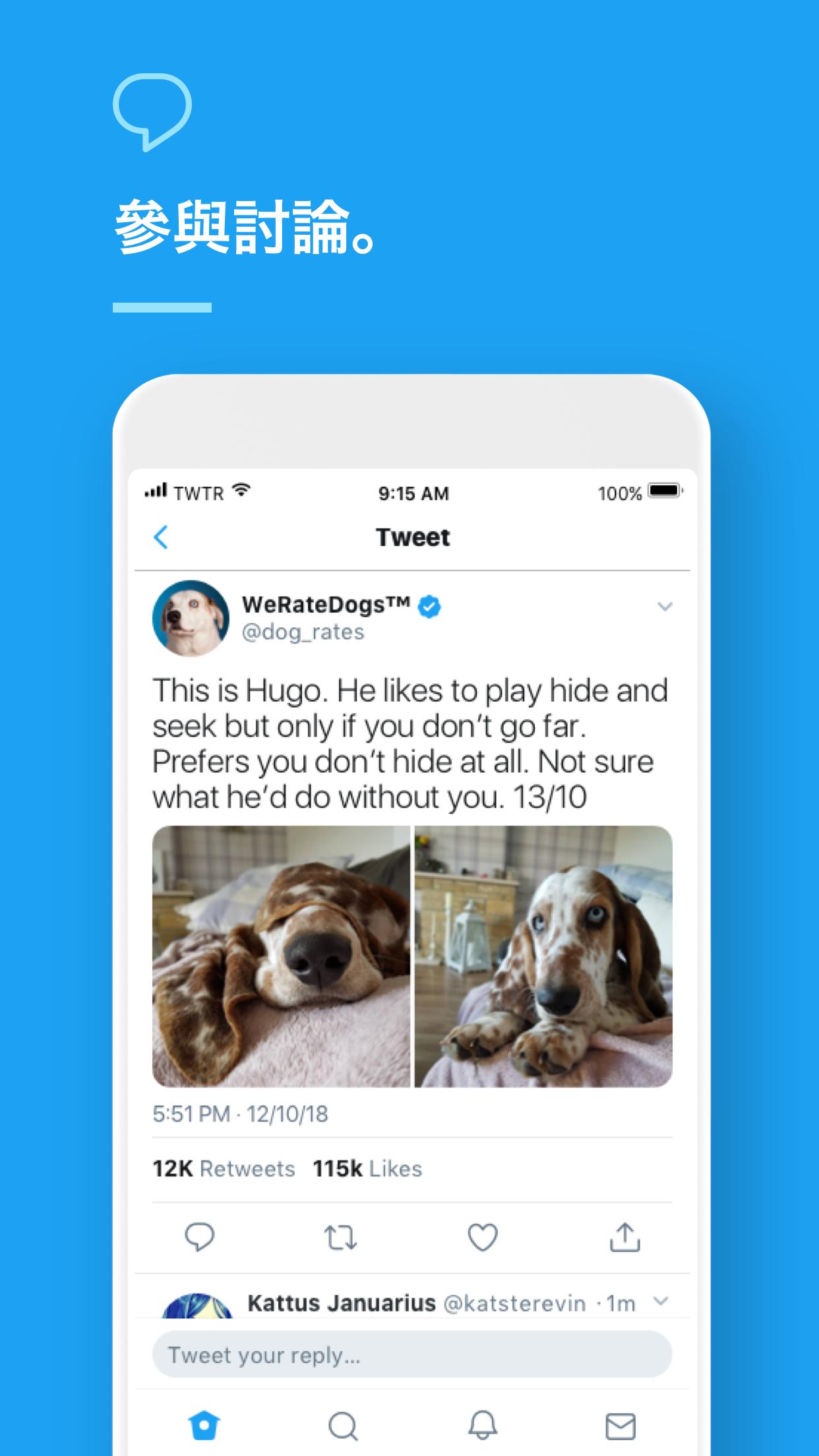 Twitter 完整版截图1