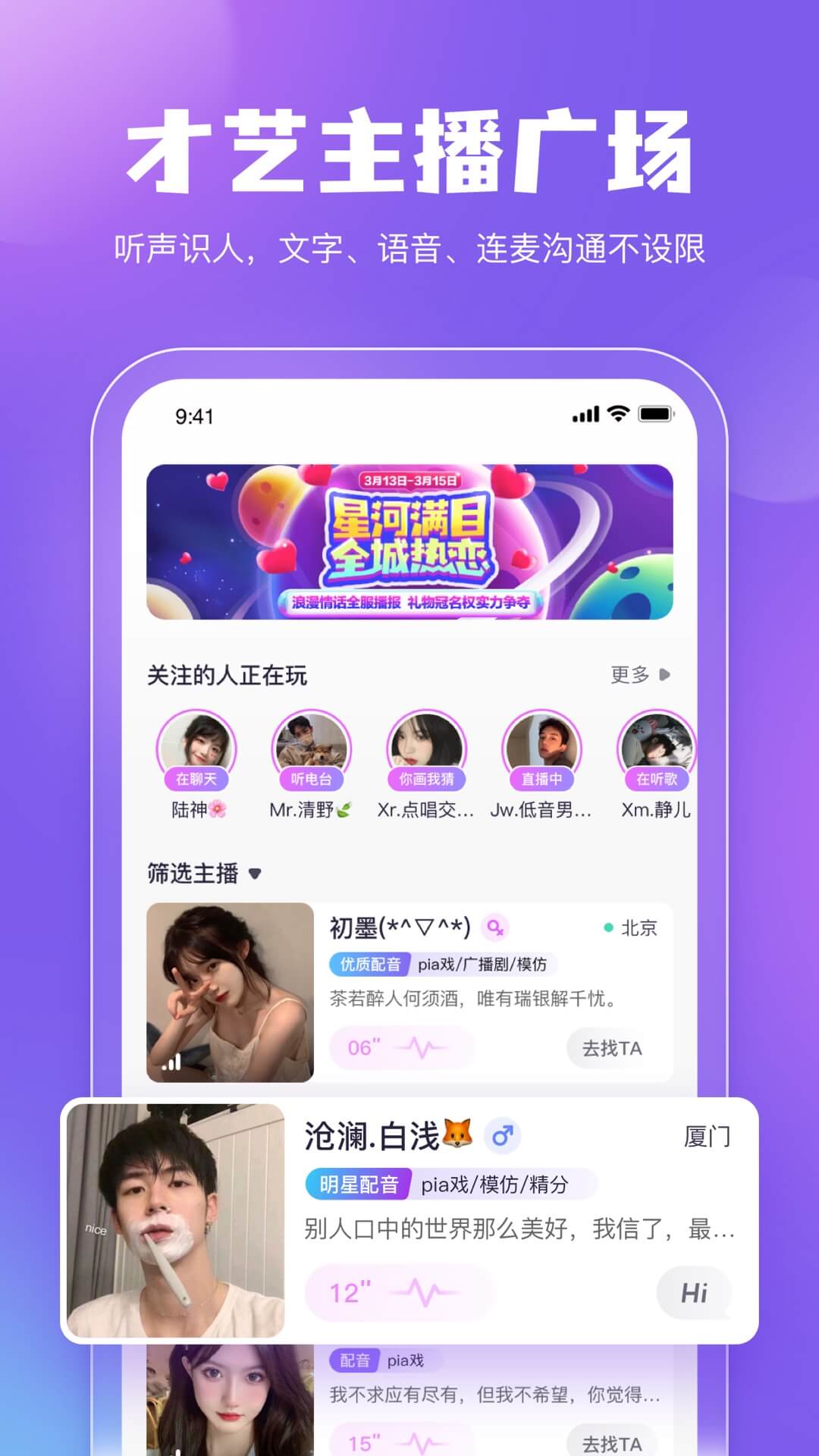 鲸鱼配音会员版截图1