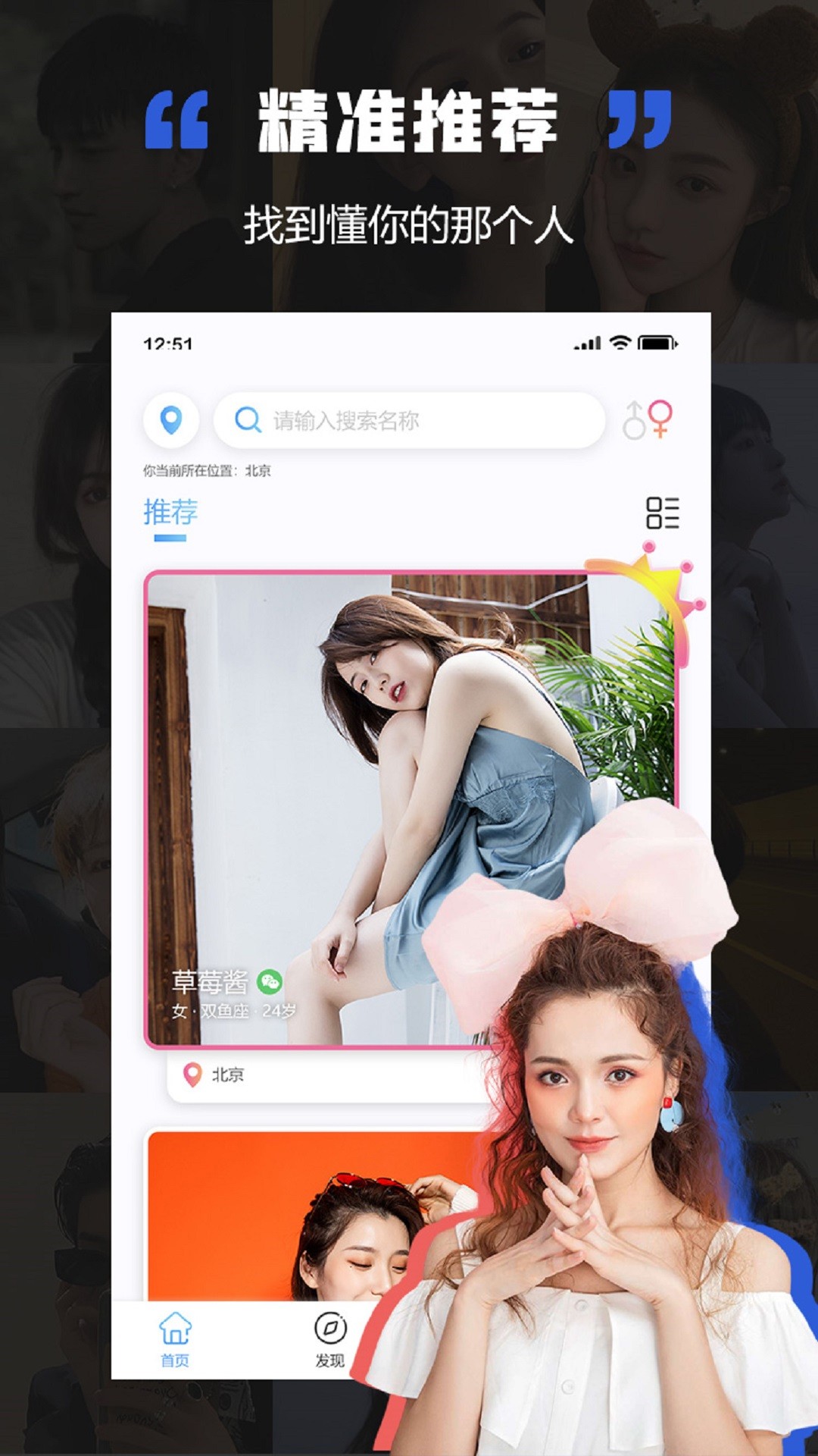 黑洞交友免费版截图1