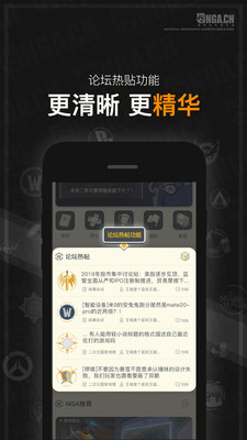nga玩家社区免费版截图1