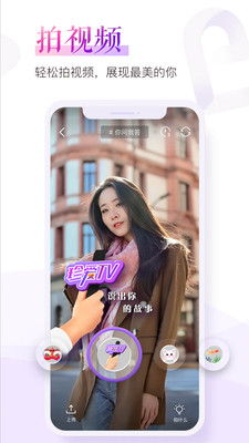 珍爱网手机版截图1