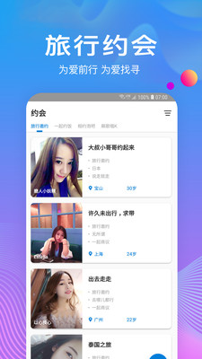 树洞去广告版截图4