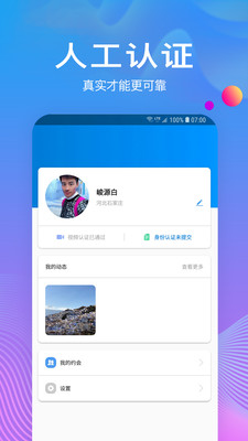 树洞去广告版截图3