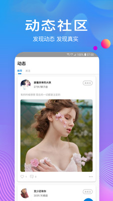 树洞去广告版截图2