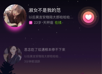 音对语聊手机版截图1