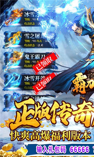 霸刀传奇清爽版截图1