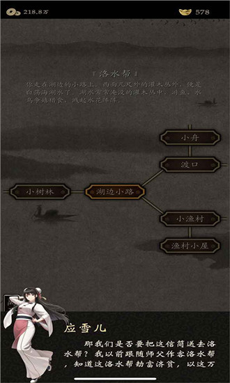 藏武手游精简版截图1