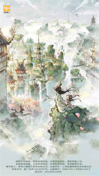道天录破解版截图1