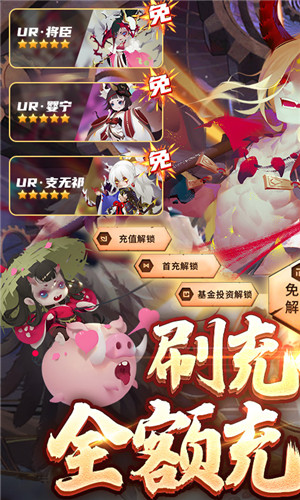 妖罗英雄传清爽版截图1