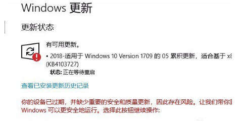 Win10更新失败如何解决？