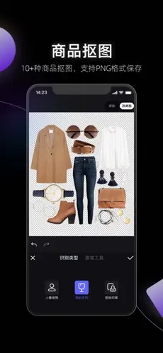 海报工厂免费版