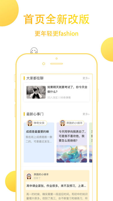 飞小凡ios会员版截图1