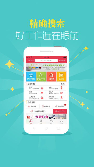 快乐工作ios免费版截图1