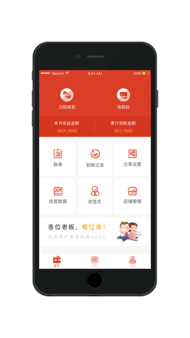 蓉支付ios去广告版截图1