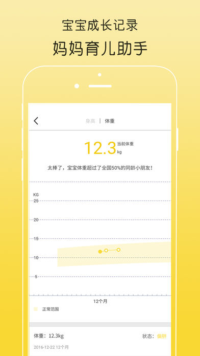 亲橙日记ios手机版截图1