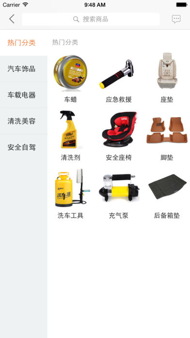 好车驿栈ios会员版截图1