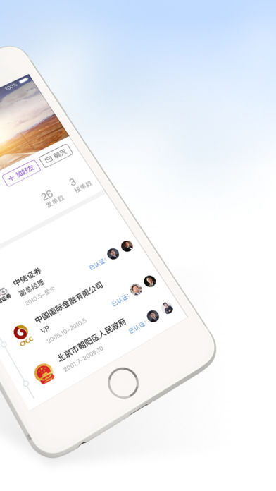 万圈ios完整版截图1