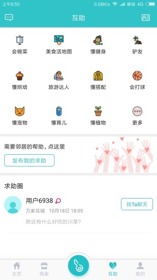 KOKOKO ios手机版截图1
