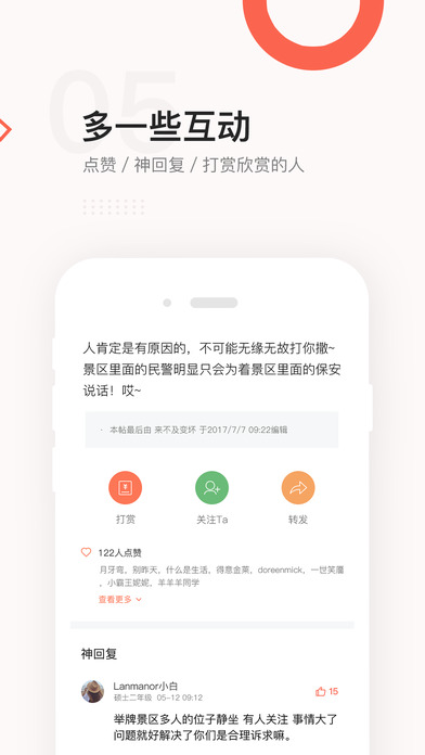 得意生活ios会员版截图1