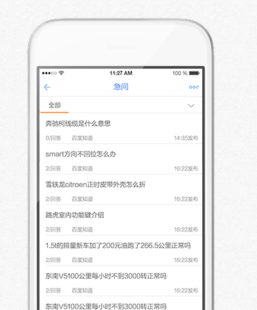 车友之家ios手机版截图1