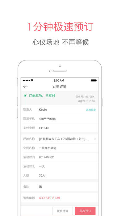 百场汇ios免费版截图1