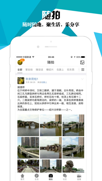 绍兴E网ios手机版截图1