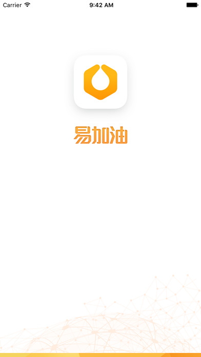易加油ios免费版截图1