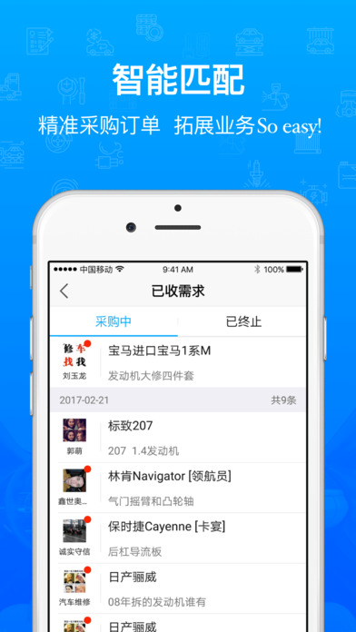 互伴ios去广告版截图1