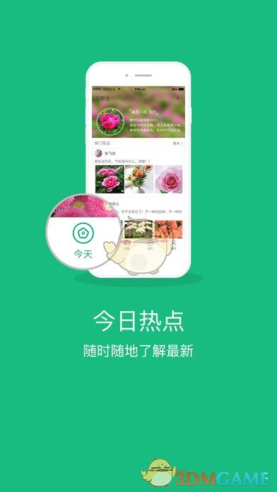花帮主ios完整版截图1