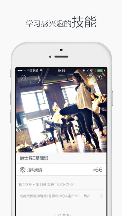 懒人周末ios去广告版截图1