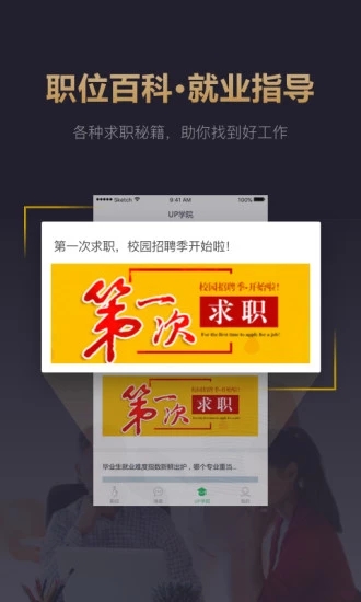 快乐直聘ios完整版截图1