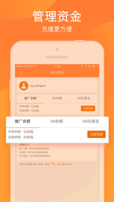 58帮帮ios会员版截图1