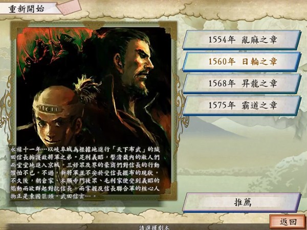 太阁立志传5完整版截图1