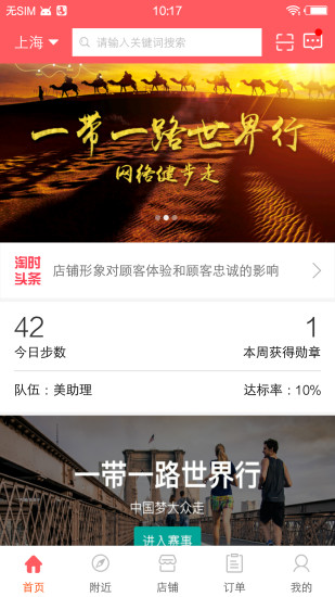 买卖时间ios免费版截图1