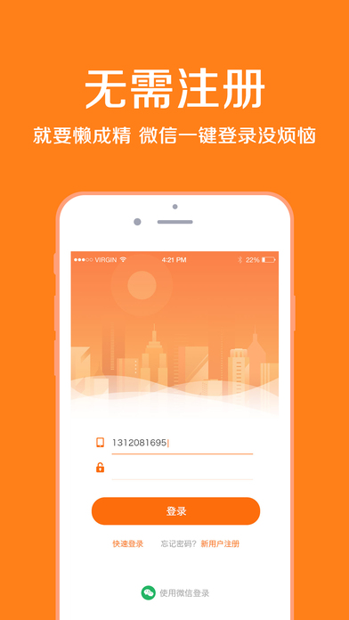 好屋ios免费版截图1