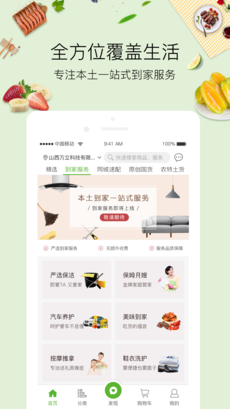 全球蛙ios手机版截图1