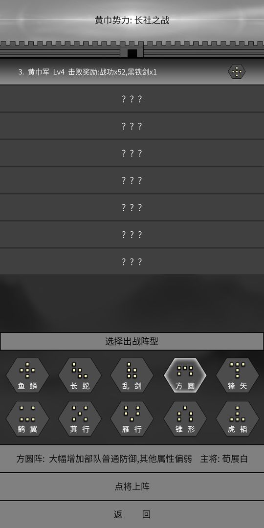 筑梦三国2完整版截图1