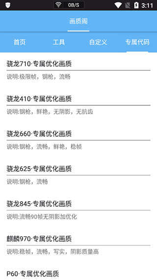画质阁完整版截图1