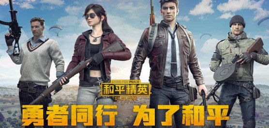和平精英画质助手免费版截图1