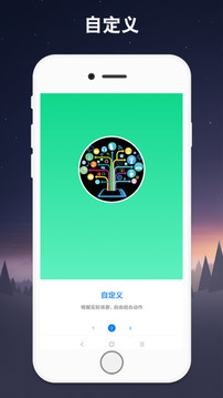 连点器 自动点击器免费版截图1