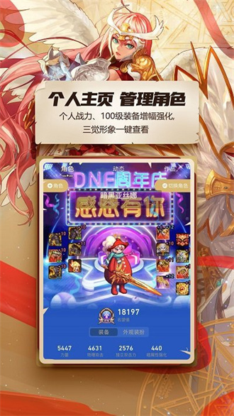 DNF助手会员版截图1