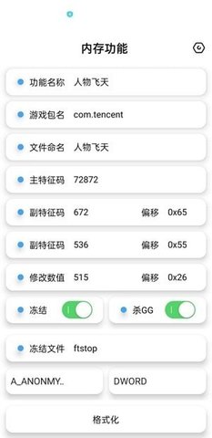 昭凌画质助手去广告版截图1